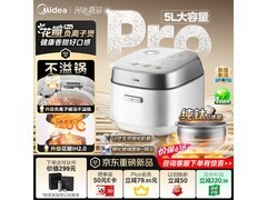 美的花瓣Pro 2电饭煲，低至918元速购