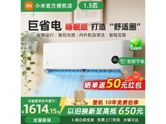 米家巨省电空调1.5匹新一级