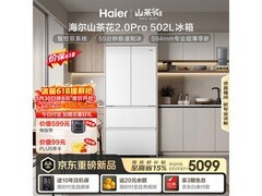 海尔山茶花2.0Pro冰箱502L