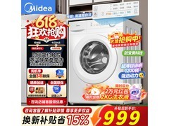 美的10公斤滚筒洗衣机V36T/11FPRO低至913元