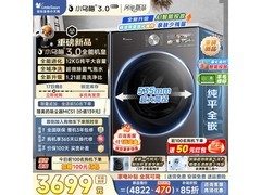 小天鹅小乌梅3.0洗烘一体机