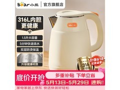 小熊316不锈钢电热水壶49.8元