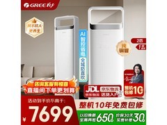格力云之舒/时光锦空调，补贴后低至7699元