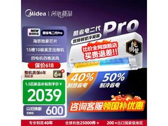 美的酷省电二代Pro空调1.5匹