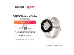OPPO Watch X2 Mini智能手表钜惠
