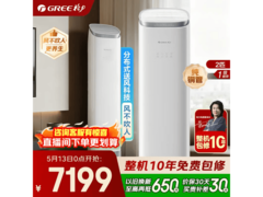 格力京致空调2/3匹，到手低至6929元