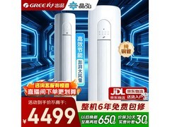 格力小凉神2匹空调，到手价4469元