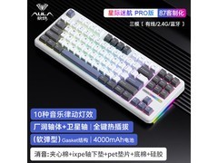 狼蛛F87 Pro三模机械键盘175元