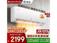 格力小凉神空调大1匹直降412元