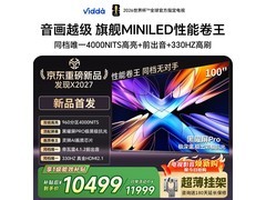 Vidda发现X 2027 100英寸Mini LED电视特惠