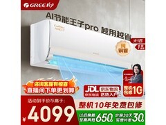 格力大1匹壁挂空调，补贴后低至3440元