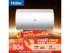 海尔60L镁棒电热水器直降118元