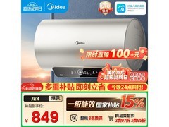 美的F6025电热水器704元