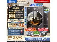小天鹅水魔方洗烘一体机钜惠