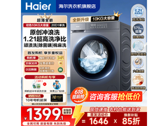 海尔全自动滚筒洗衣机1399元