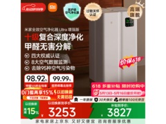 米家空气净化器Ultra增强版京东特惠