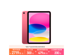 Apple iPad 11英寸2025款到手仅2661元