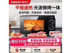 格兰仕光波炉加热微烤一体，低至300元！