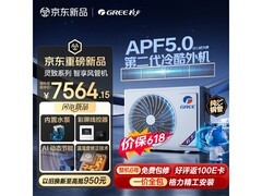 格力灵致中央空调京东促销，到手8898元
