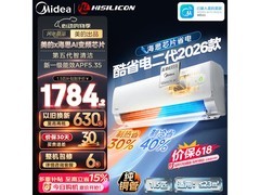 美的酷省电二代空调1.5匹