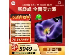 小米L75MC - SP电视促销，到手仅5694元