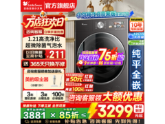 小天鹅小乌梅3.0洗衣机2969元