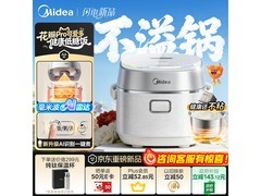 美的低糖电饭煲京东优惠，到手仅625元