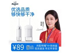 米波迪冲牙器京东特惠80.1元！