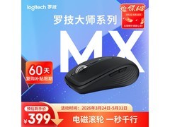 罗技MX Anywhere 3S鼠标限时特惠