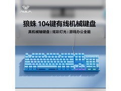 狼蛛S2022机械键盘京东特惠仅70.31元