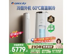 格力3匹云锦三代空调，到手仅5549元