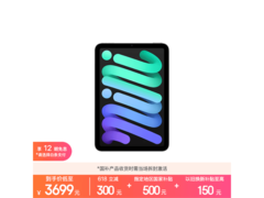 iPad mini 7深空灰限时特惠