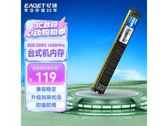 忆捷8GB内存条103元特惠
