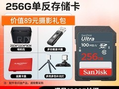 闪迪256GB高速SD卡立减24元