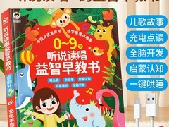 乐乐趣早教有声书直降，29.9元带回家