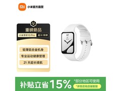 小米智能手环10 Pro新品上市