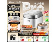 美的5L纯钛0涂层电饭煲，低至953元