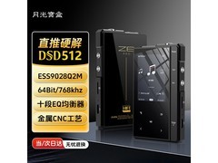 月光宝盒Z6Pro播放器直降，到手293元