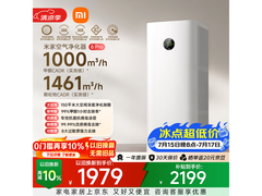 米家空气净化器 6 Pro 京东促，低至 1831.5 元