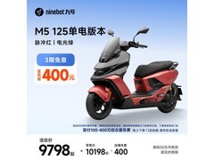 九号M5 125单电版脉冲红摩托直降400元