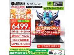 机械革命旷世15游戏本特惠