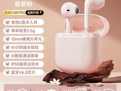 漫步者花再无线蓝牙耳机直降139元