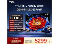 TCL 85T5M Plus 电视京东特惠低至 4579.34 元