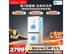 美的508L十字门冰箱钜惠