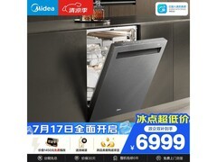 美的晶焰GX1200Max洗碗机直降2100元