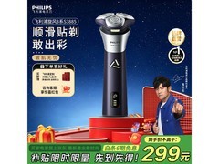 飞利浦S3885/02剃须刀212元