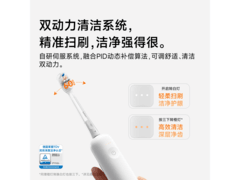 徕芬粉色电动牙刷，到手低至305元