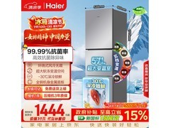 海尔251L风冷三门冰箱以旧换新低至1221元