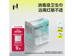 小N babycare消毒级日用卫生巾，京东11.9元速囤！