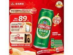 青岛啤酒经典拉格整箱特惠，领券满减仅108.54元！